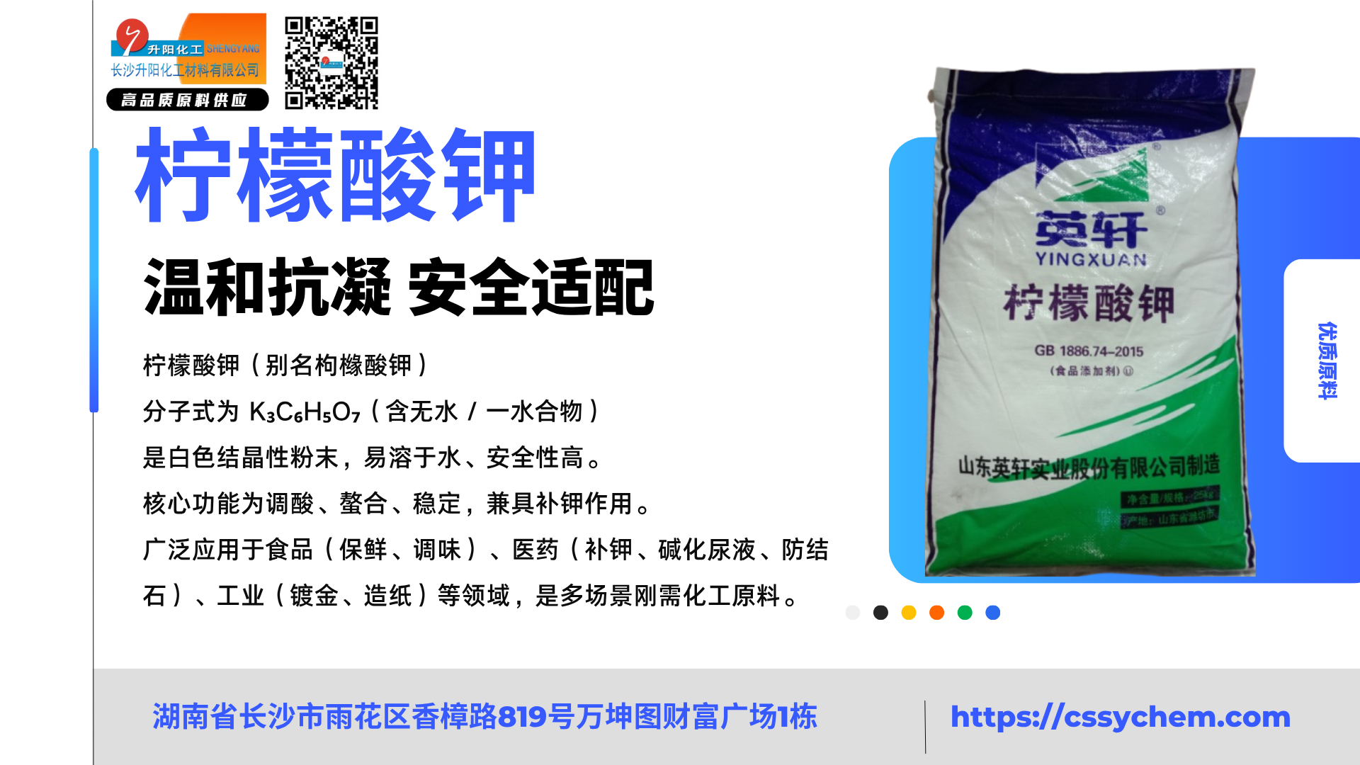 1763523644664634.png 檸檬酸鉀.png